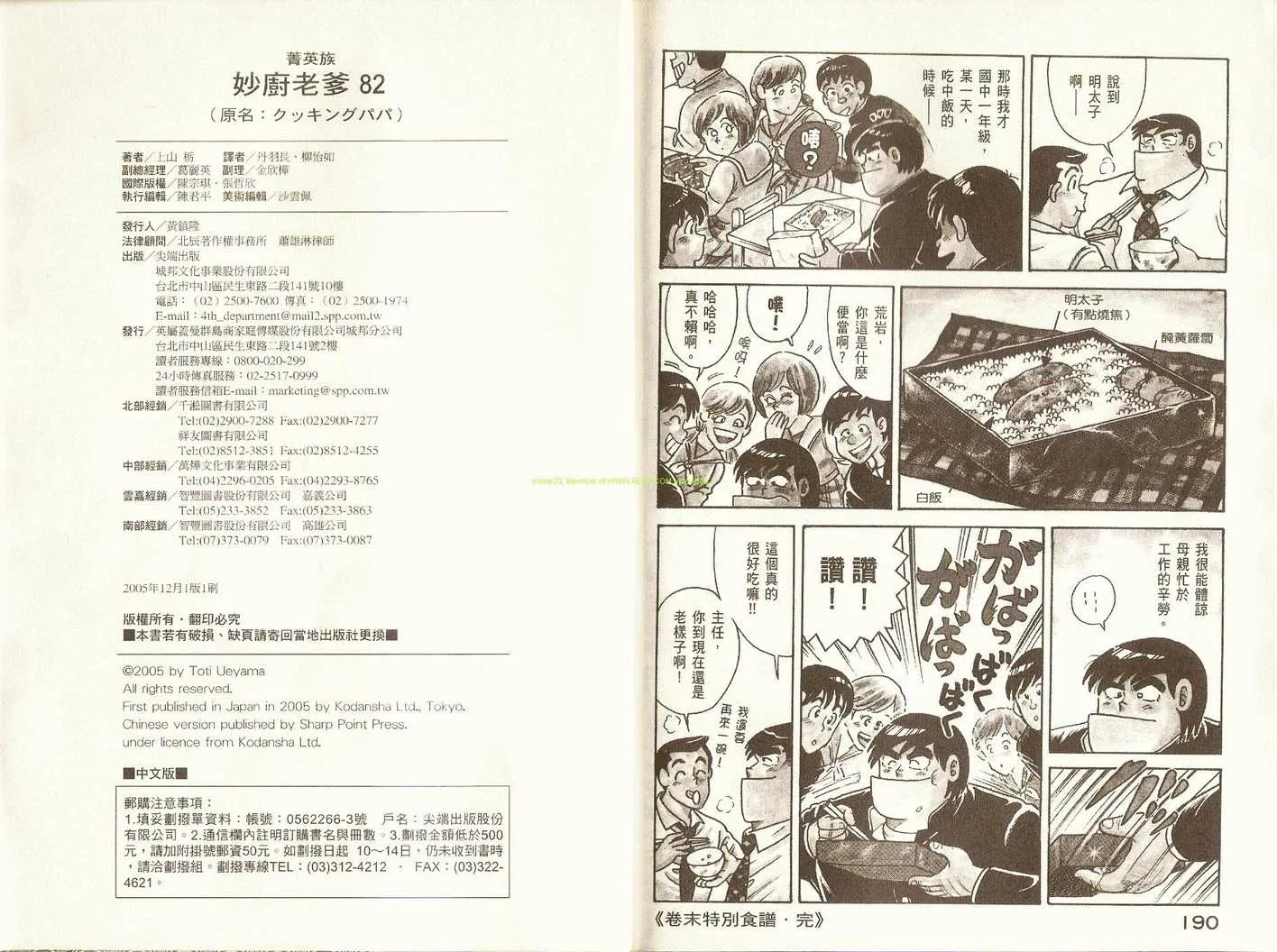 第82卷 第100页