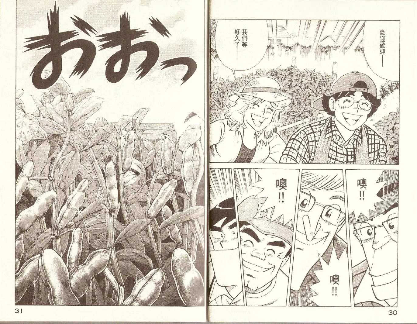 第84卷 第18页