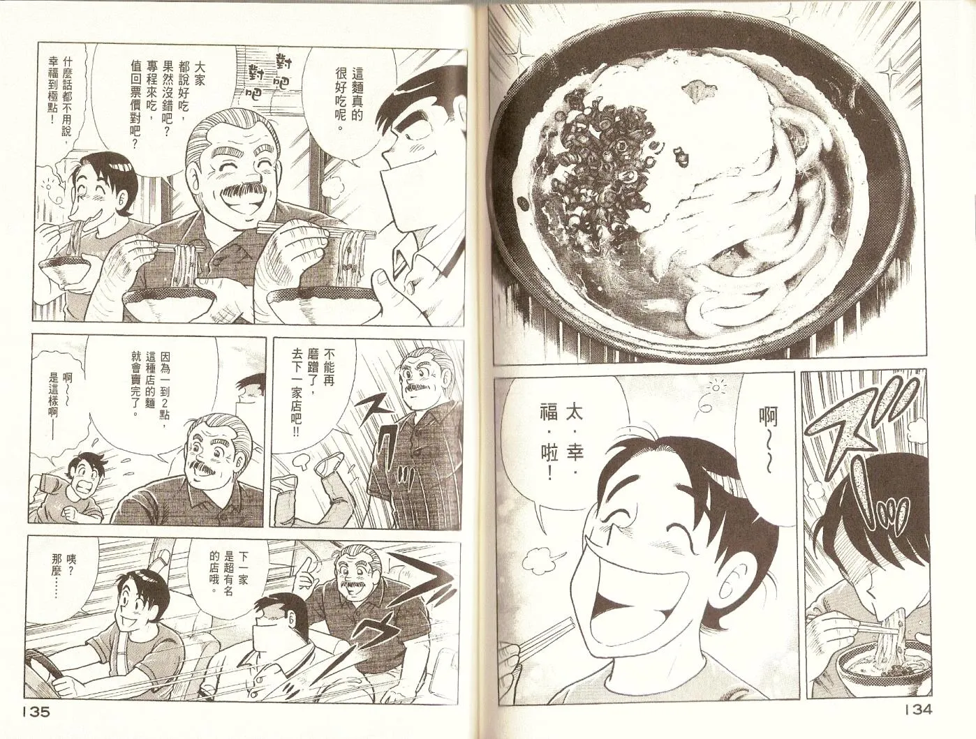 第84卷 第70页