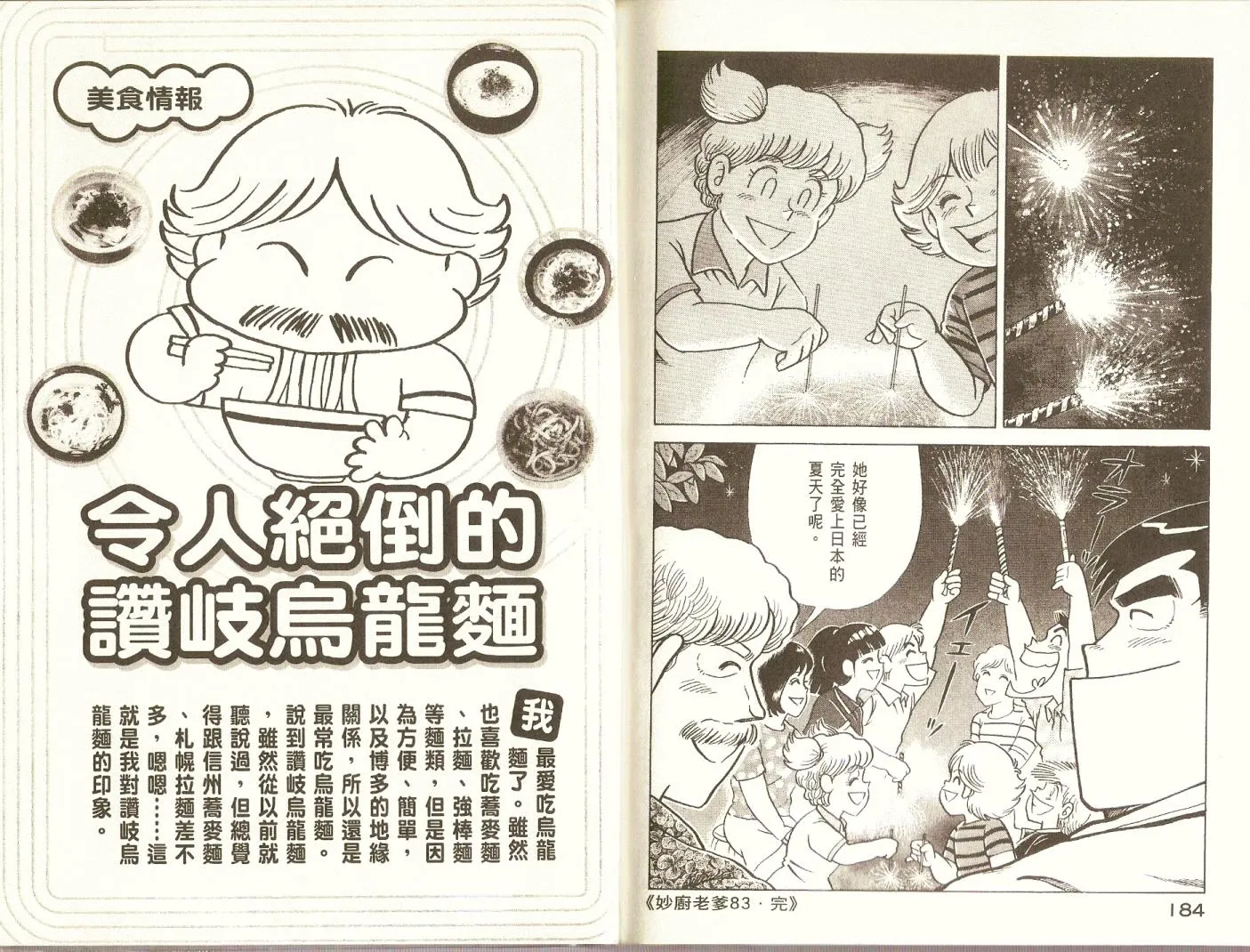 第84卷 第95页