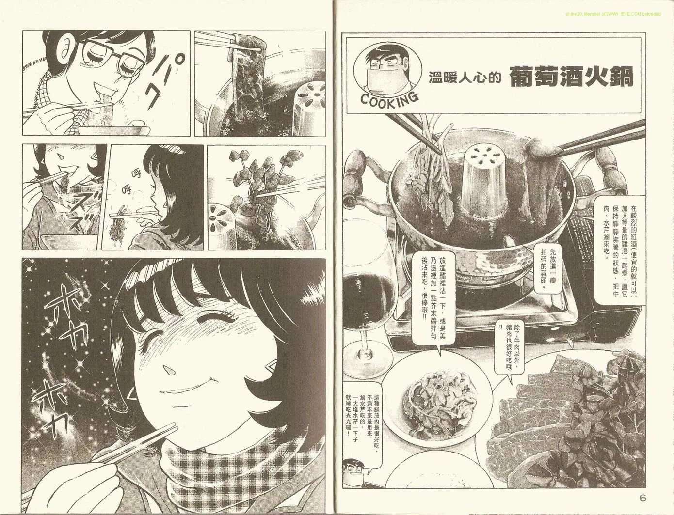 第91卷 第6页