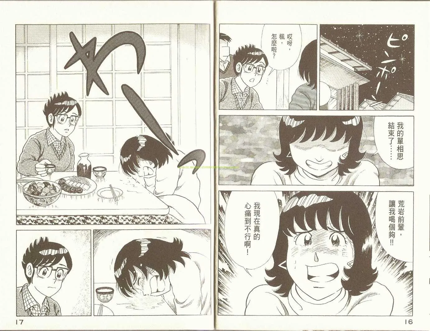 第91卷 第11页