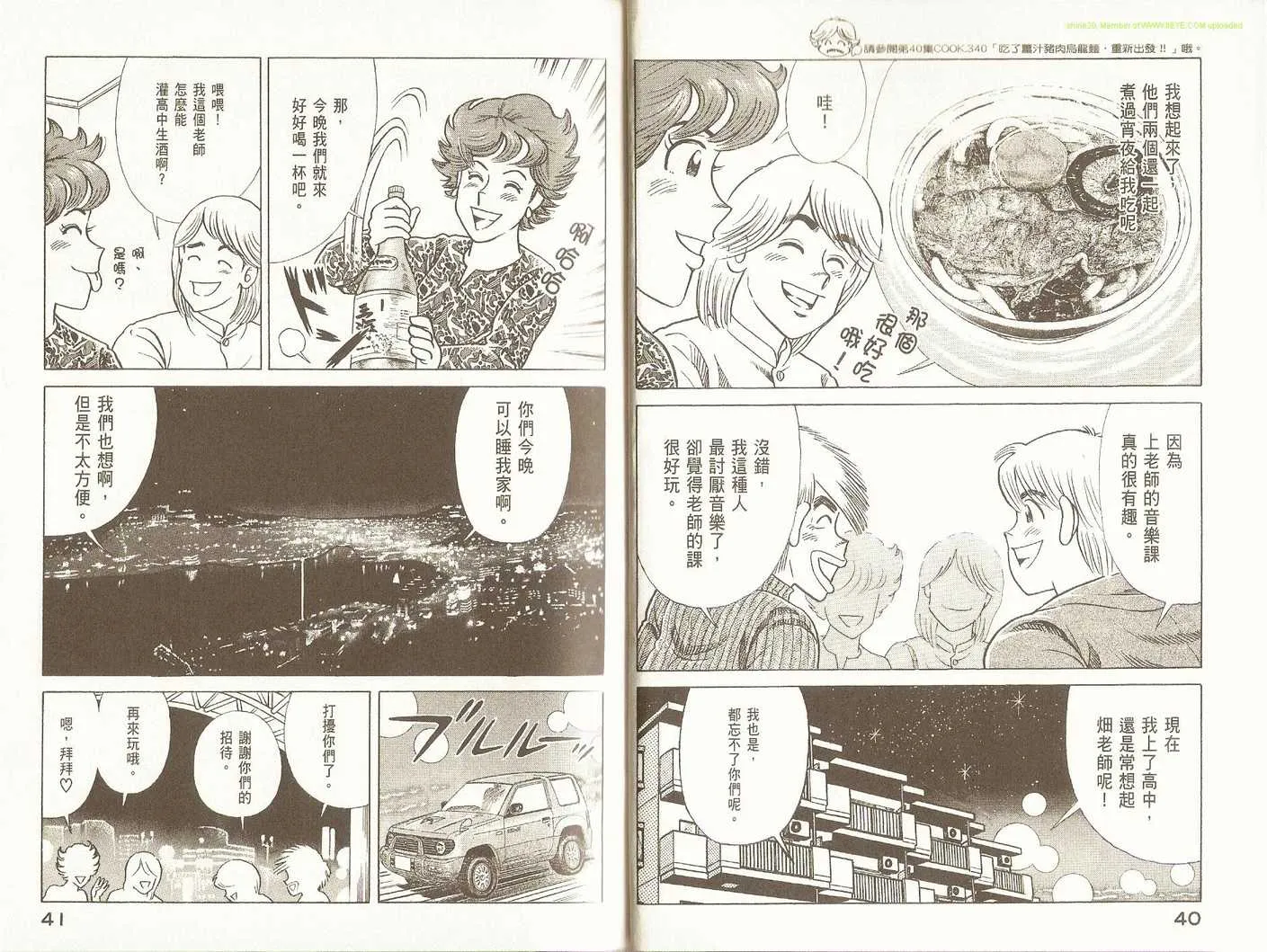 第91卷 第23页