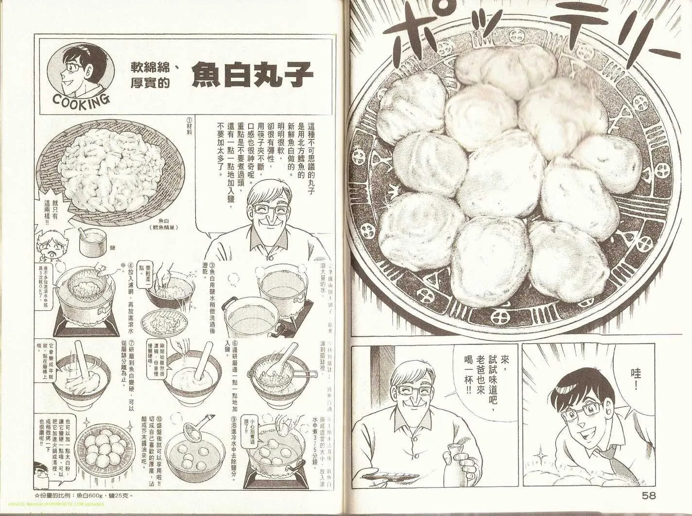 第91卷 第32页