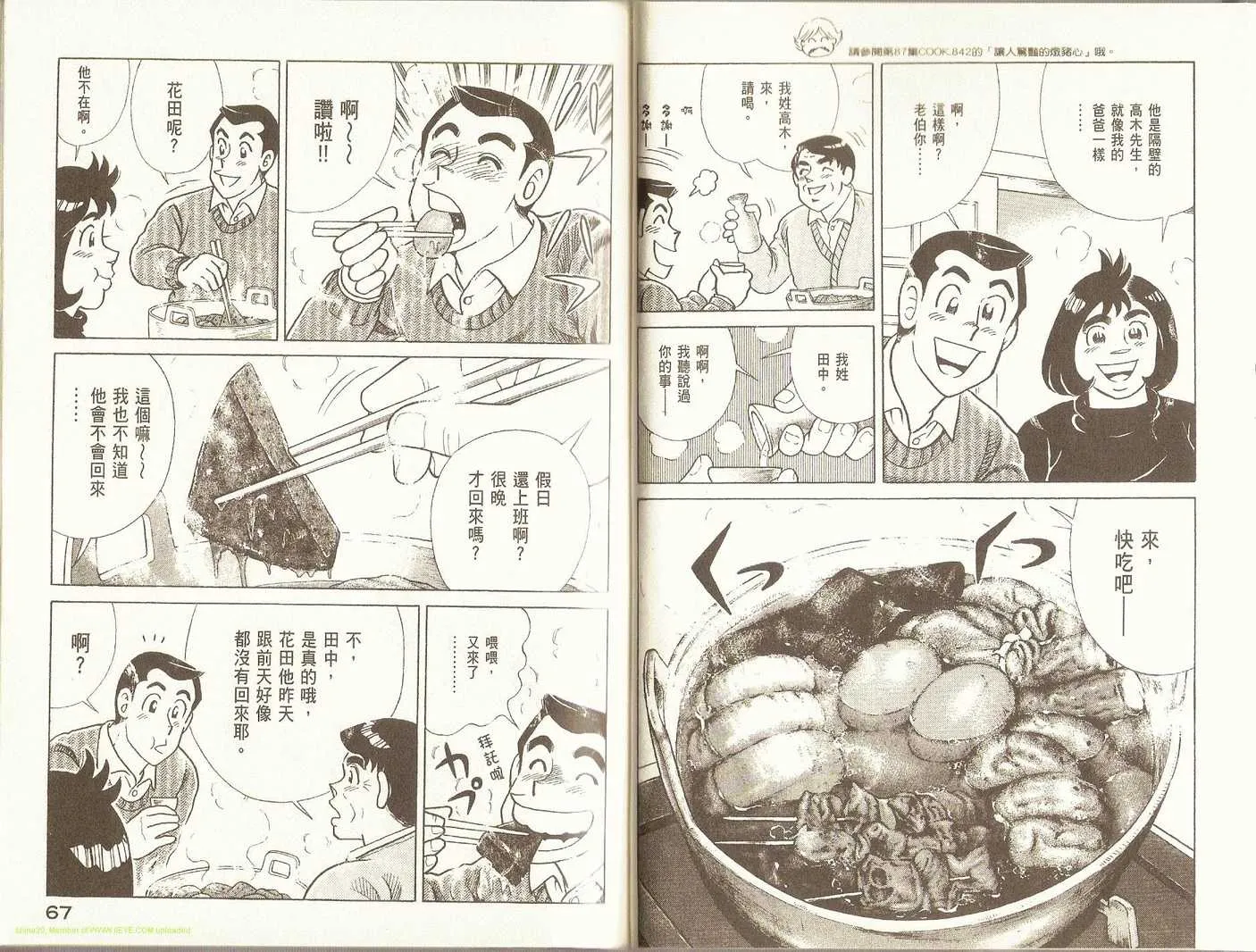 第91卷 第36页