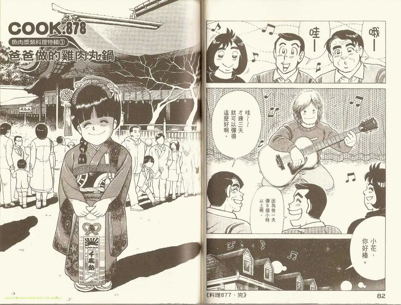 第91卷 第44页