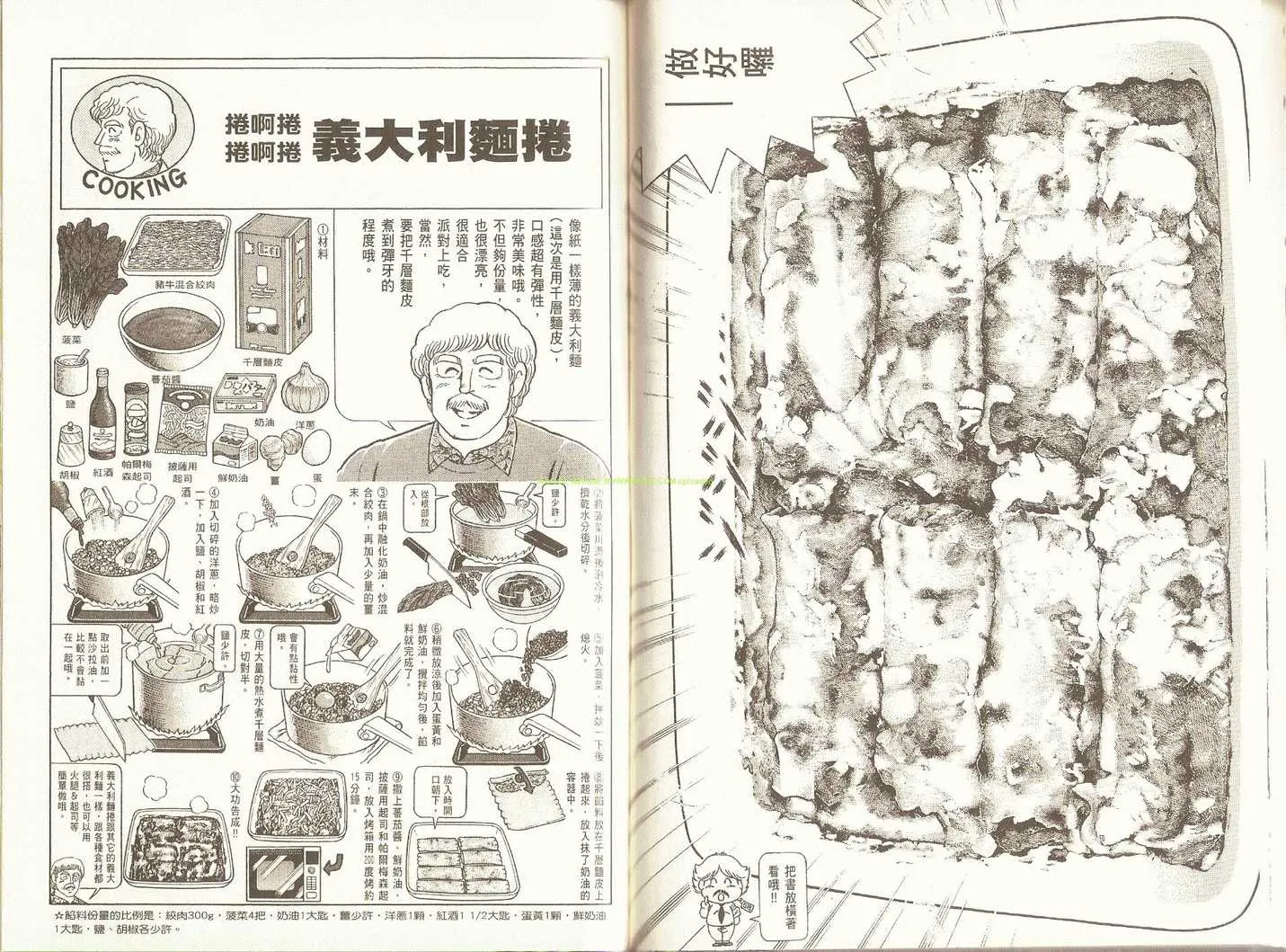 第91卷 第61页