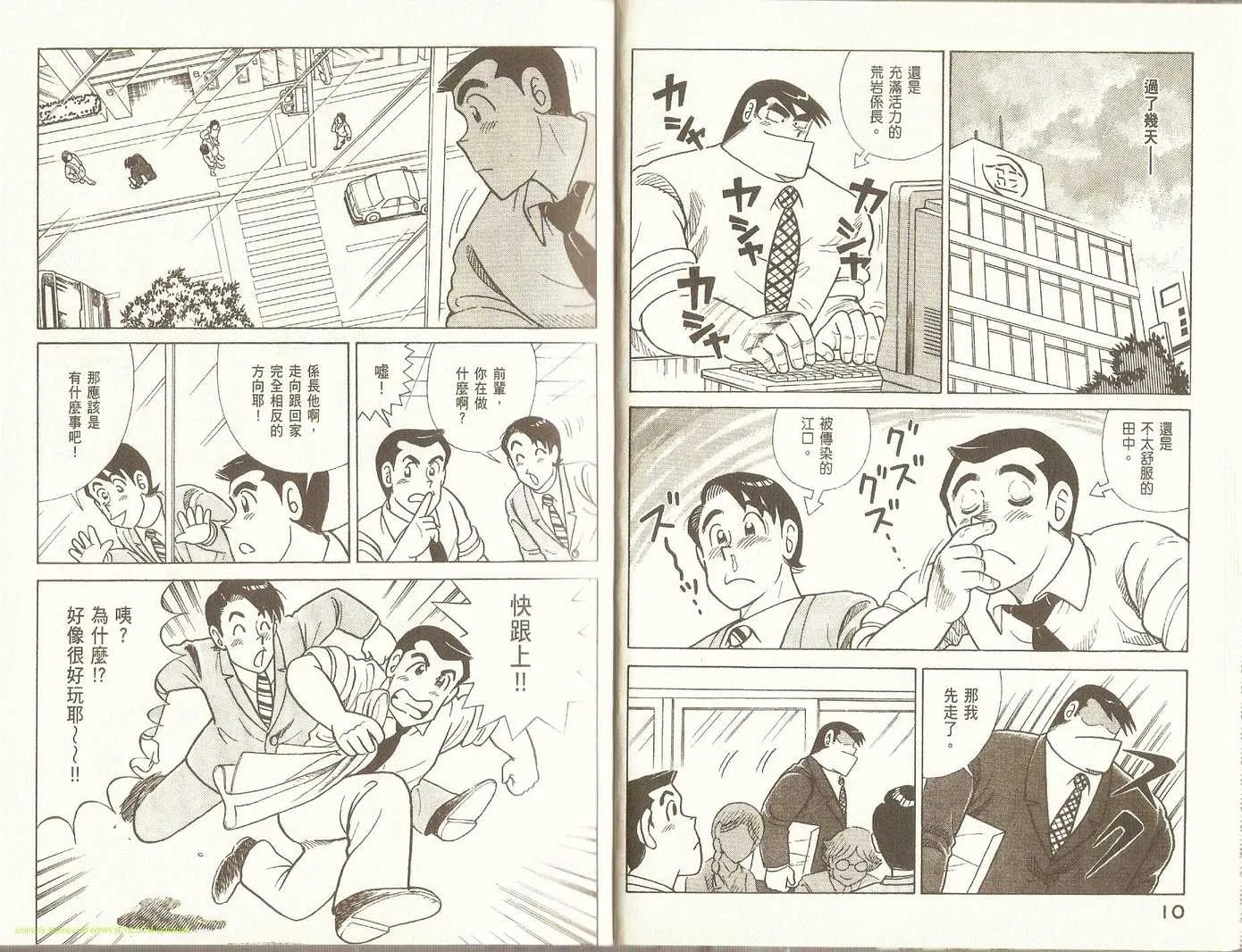 第93卷 第8页