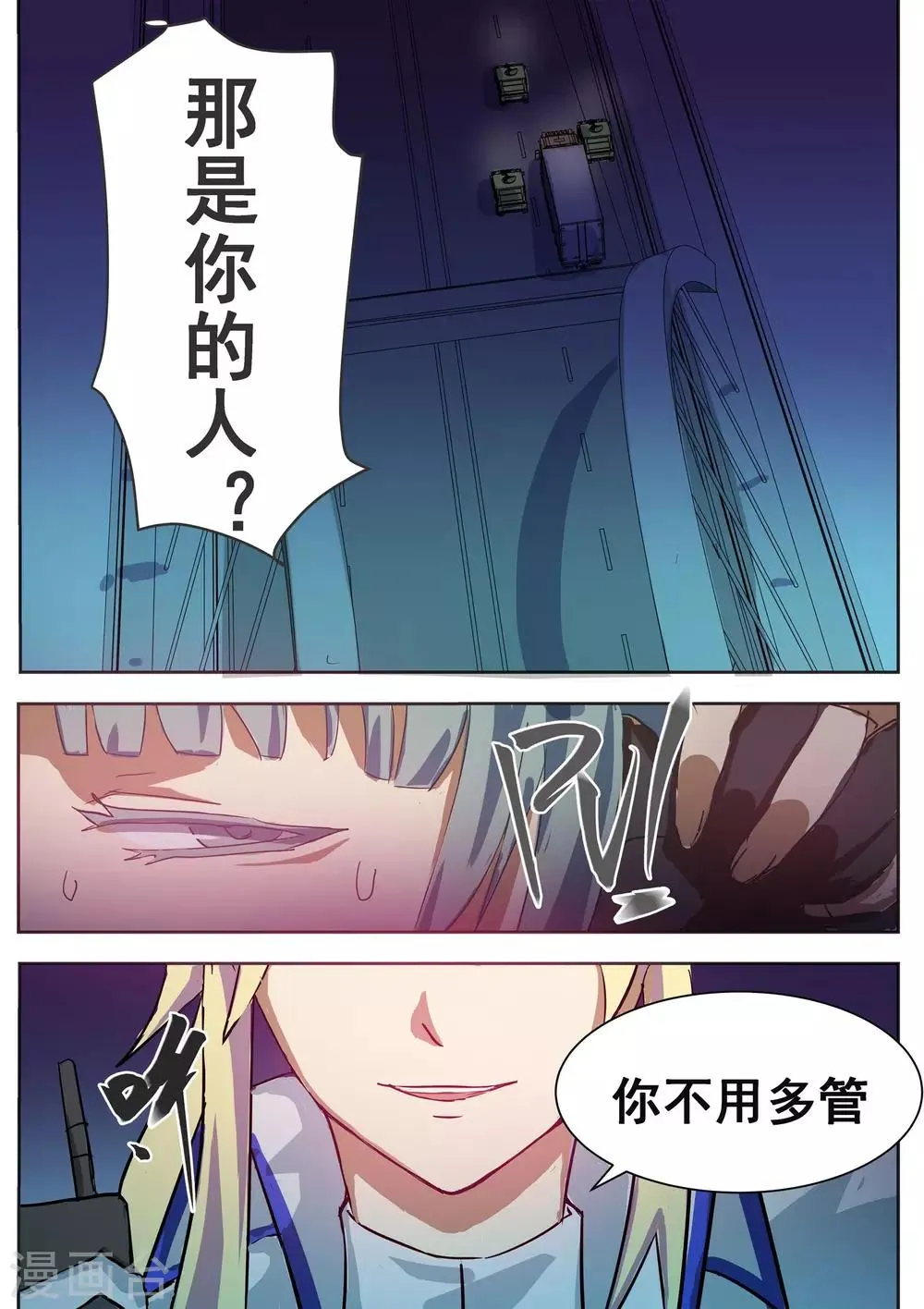第23话 第6页