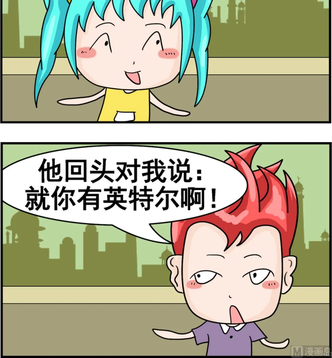第078话 等灯 第3页