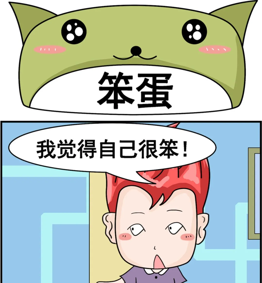 第020话 笨蛋 第1页