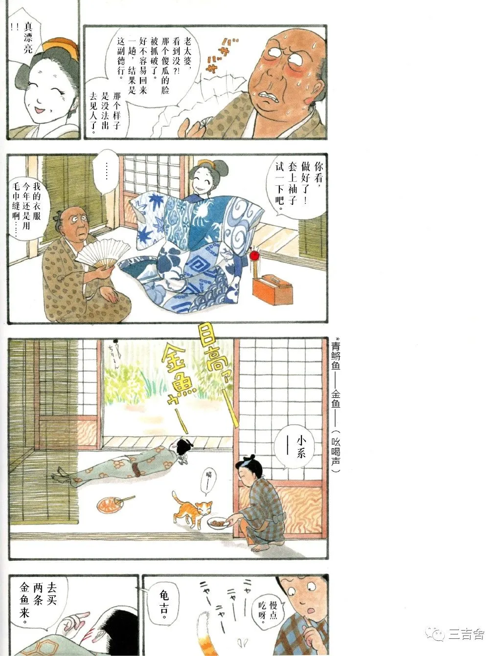 第1话 第2页