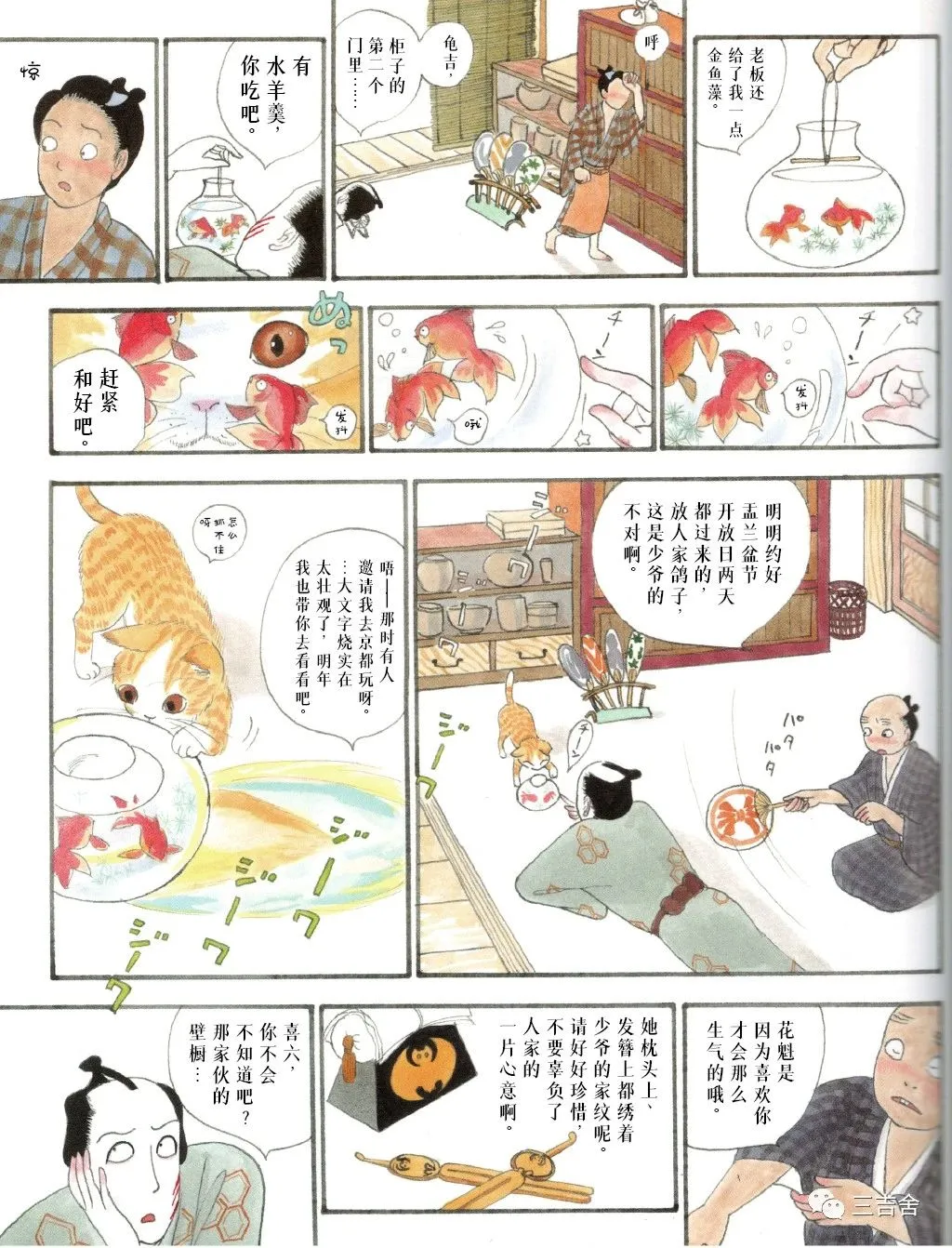 第1话 第3页