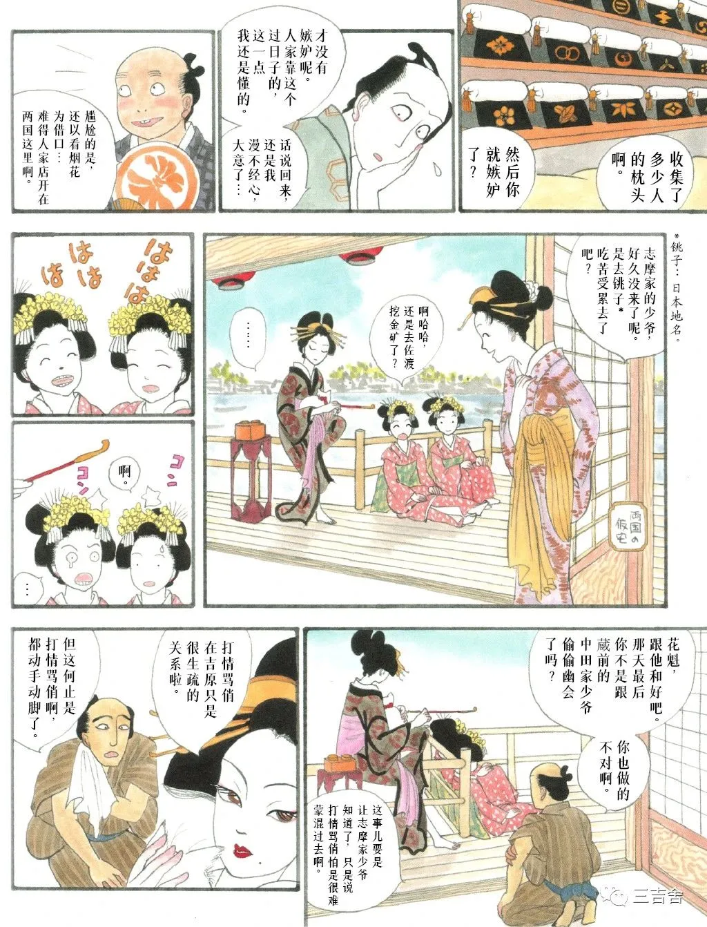 第1话 第4页