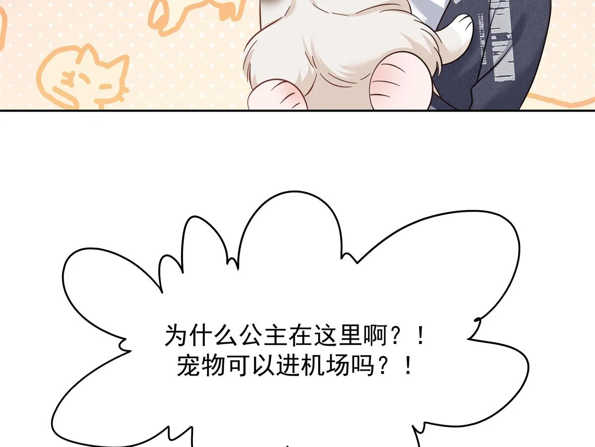 299 偏偏在这个时候…… 第13页