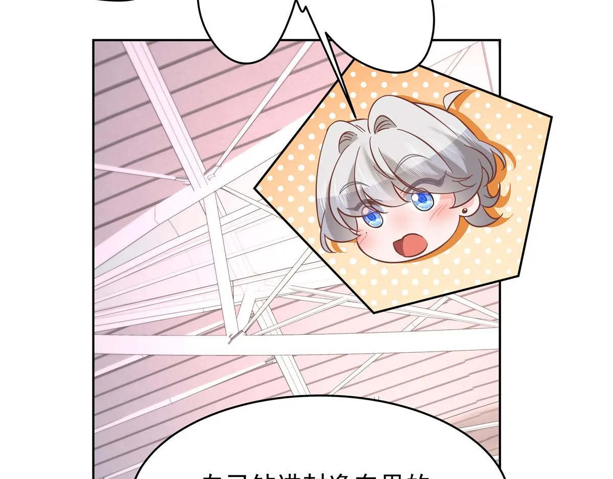 299 偏偏在这个时候…… 第14页