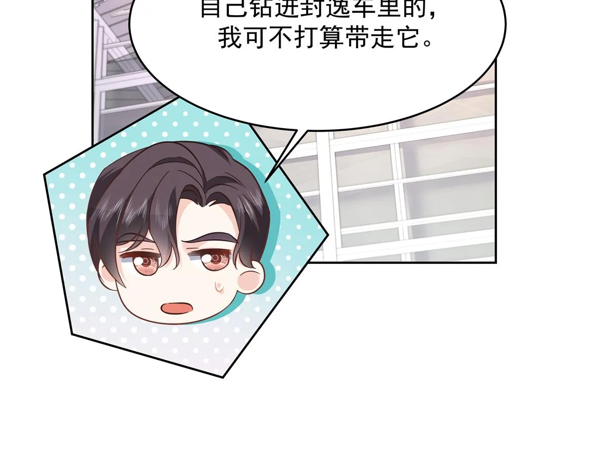 299 偏偏在这个时候…… 第15页