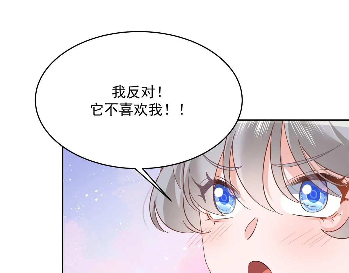 299 偏偏在这个时候…… 第16页
