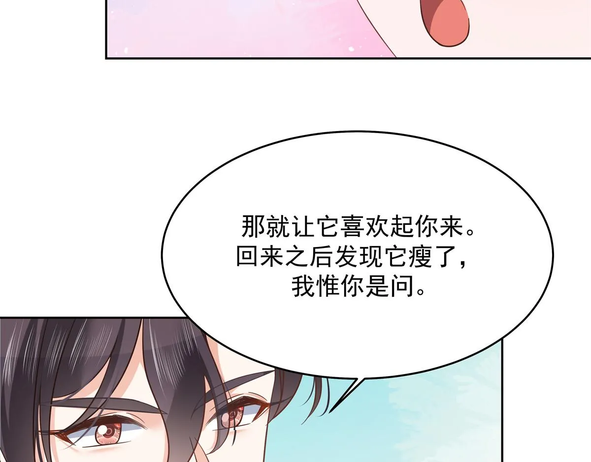 299 偏偏在这个时候…… 第17页