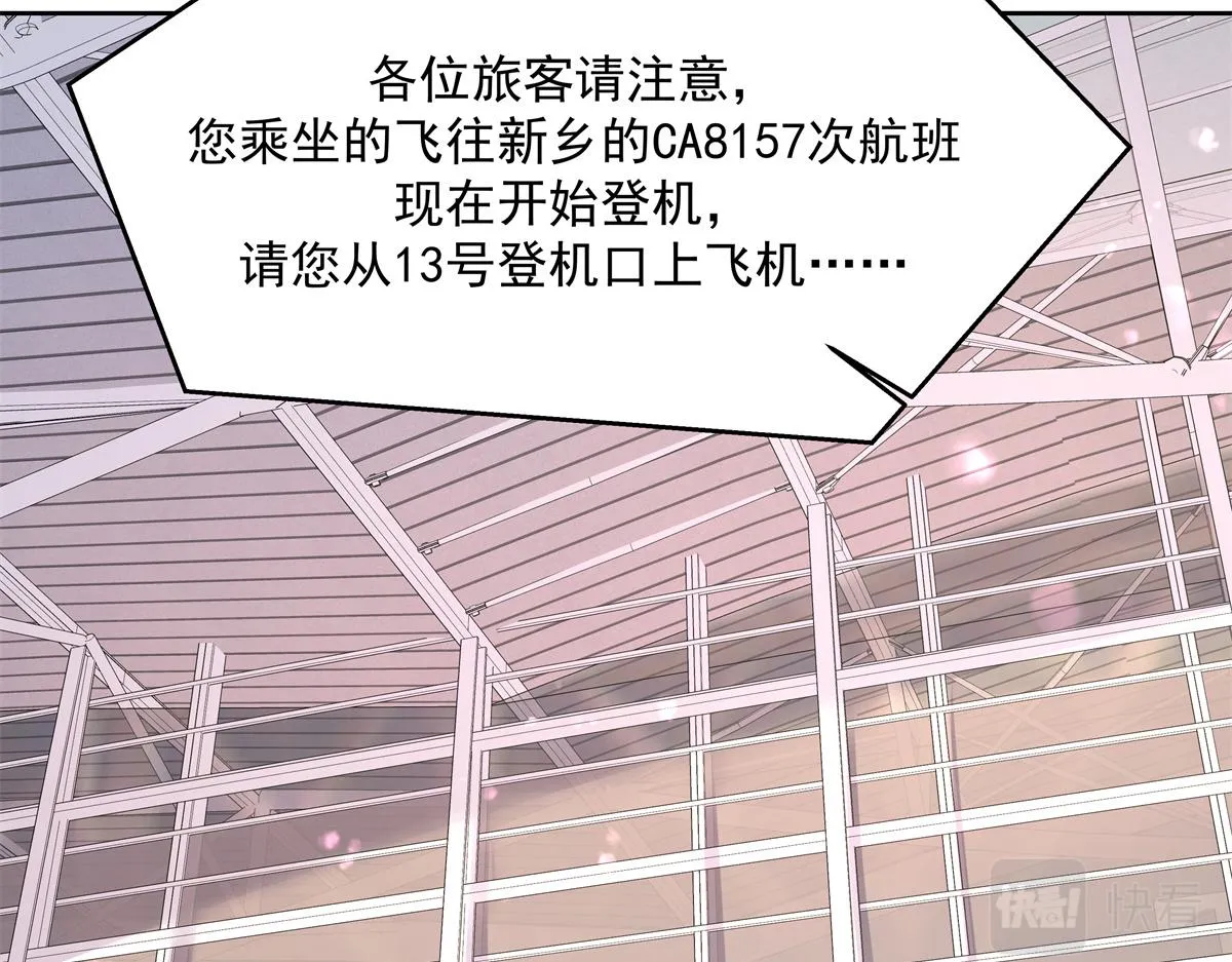 299 偏偏在这个时候…… 第20页