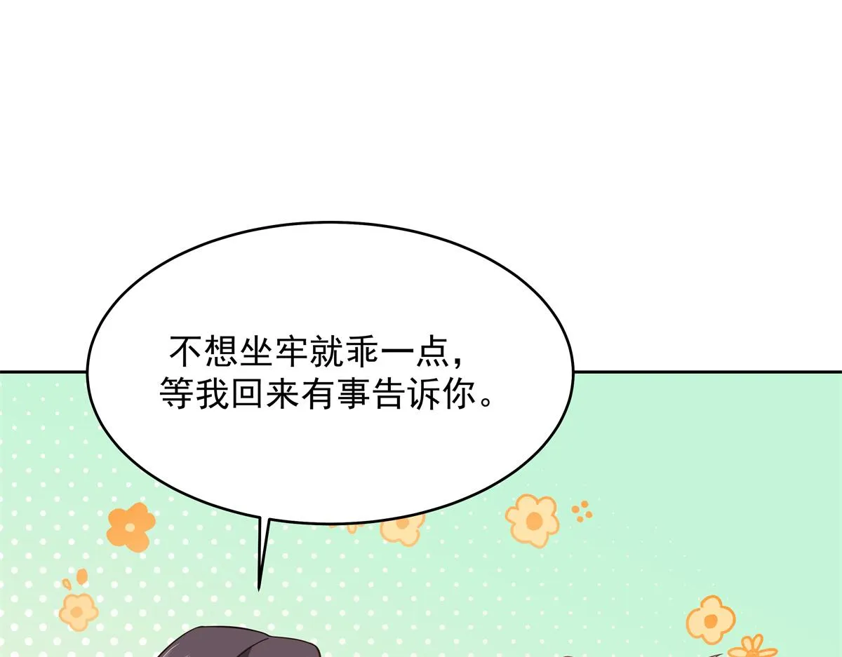 299 偏偏在这个时候…… 第42页