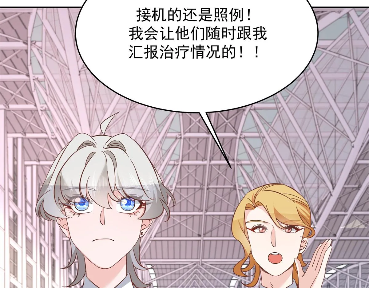 299 偏偏在这个时候…… 第45页