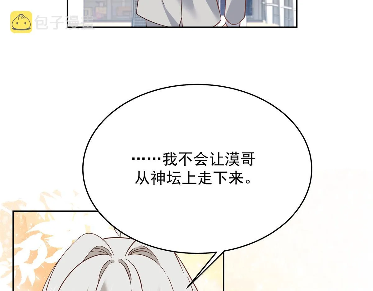 299 偏偏在这个时候…… 第49页