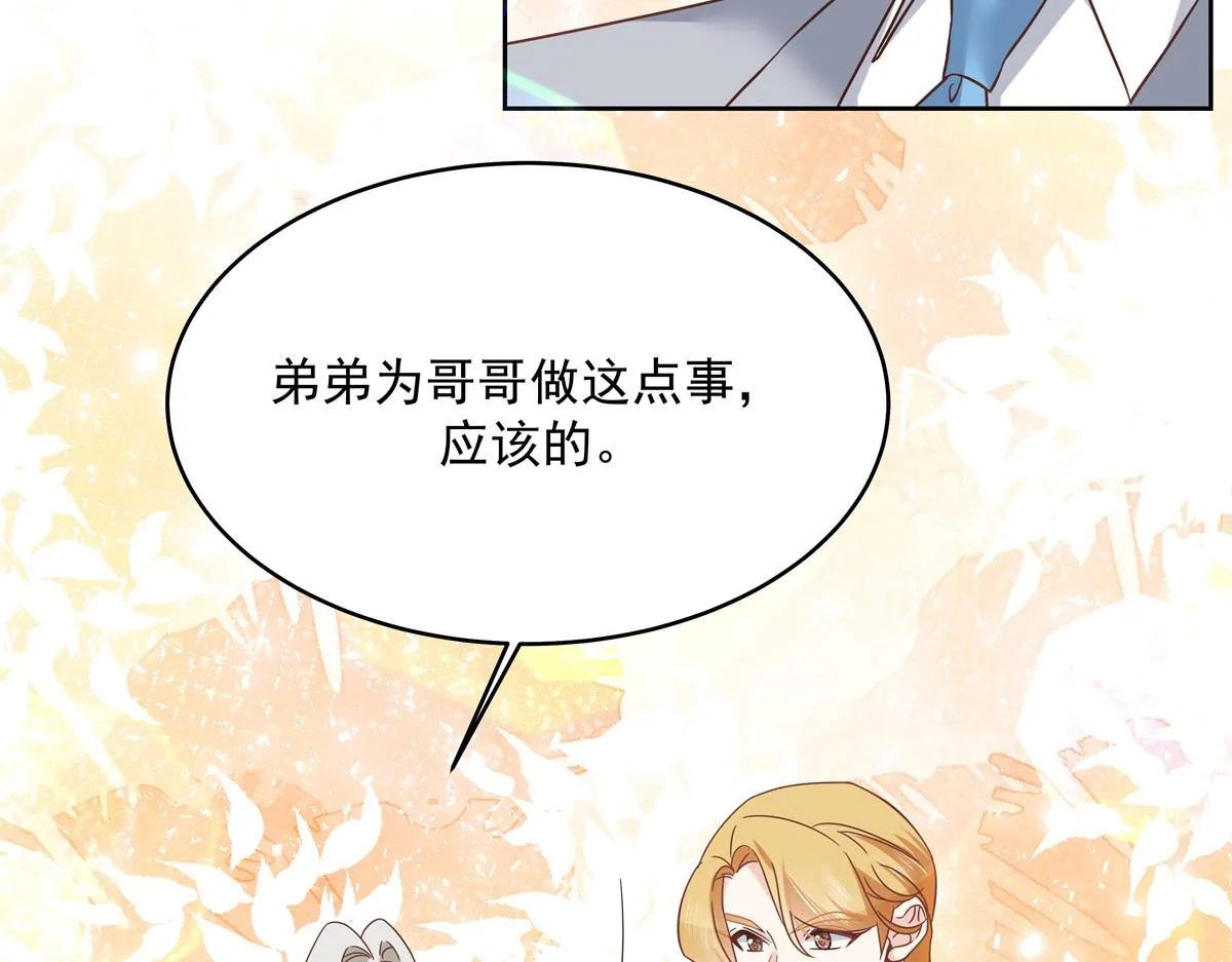 299 偏偏在这个时候…… 第54页