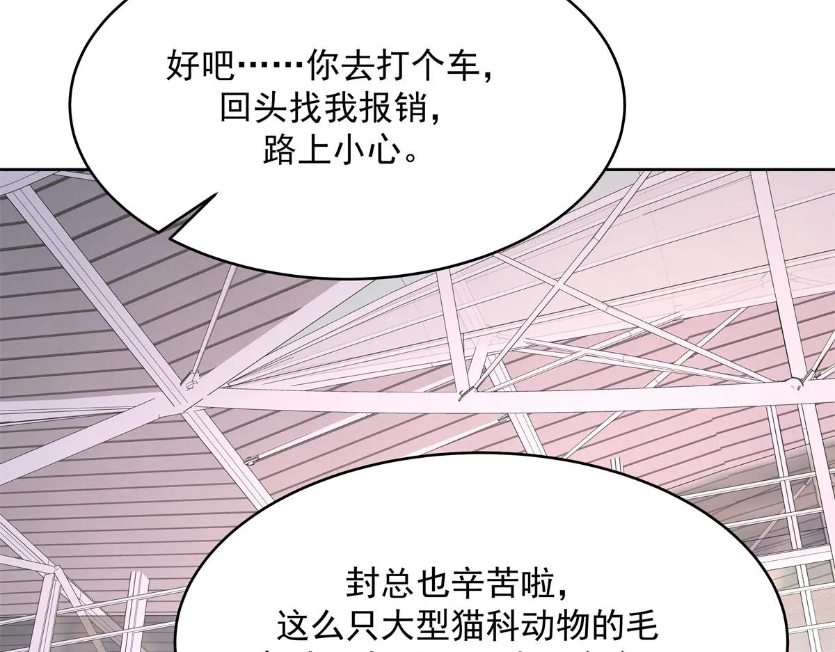 299 偏偏在这个时候…… 第61页