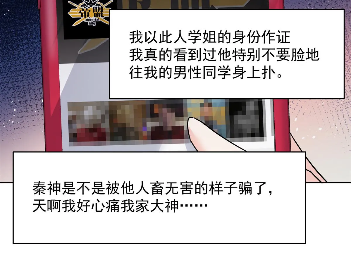 299 偏偏在这个时候…… 第75页