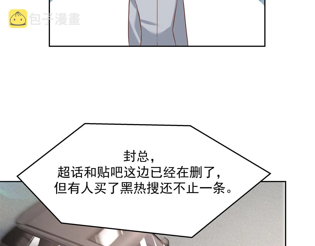 299 偏偏在这个时候…… 第78页