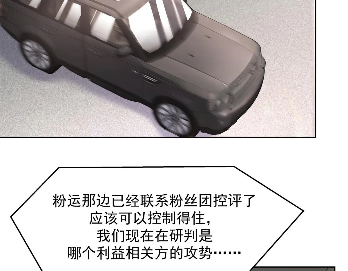 299 偏偏在这个时候…… 第79页