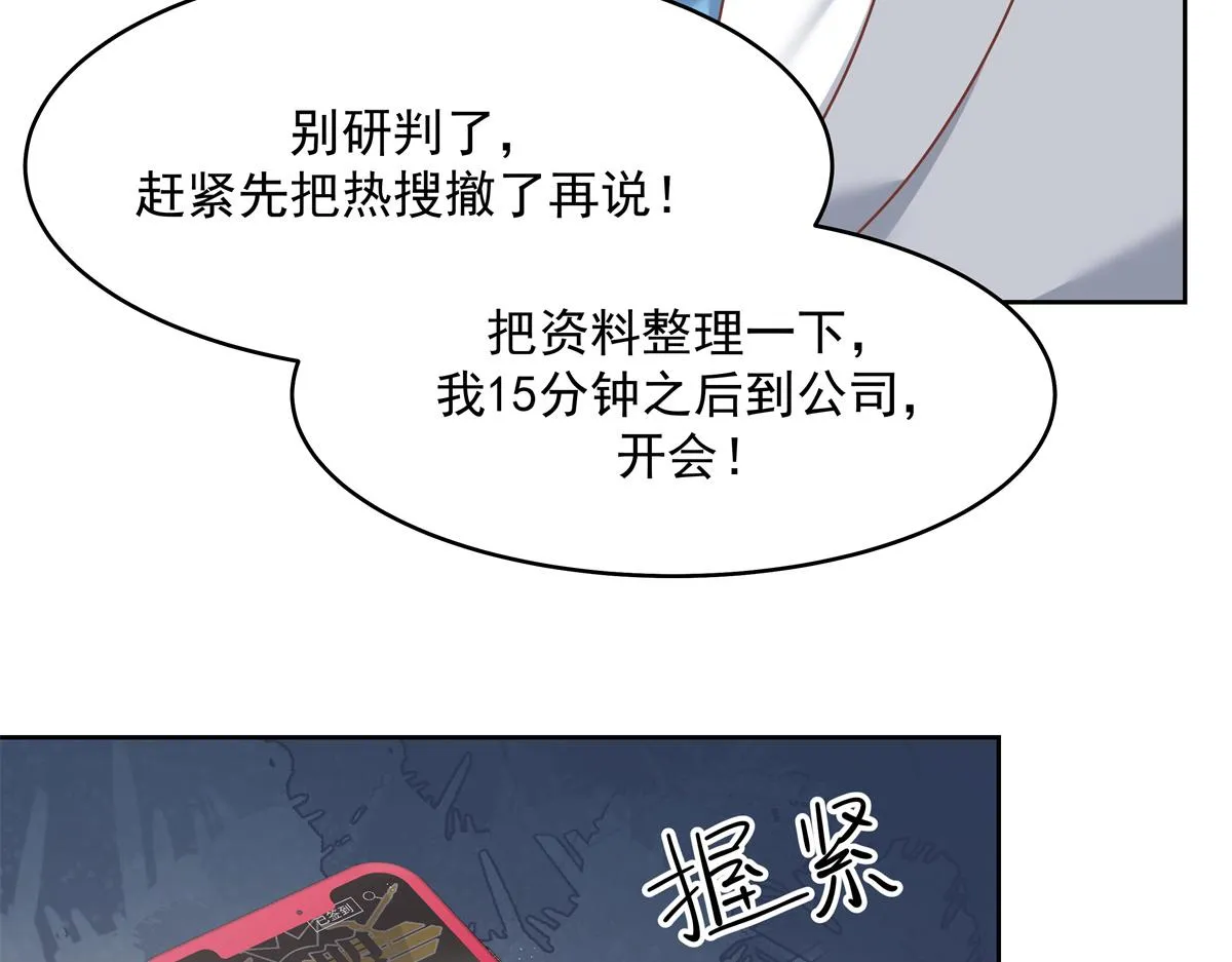 299 偏偏在这个时候…… 第82页