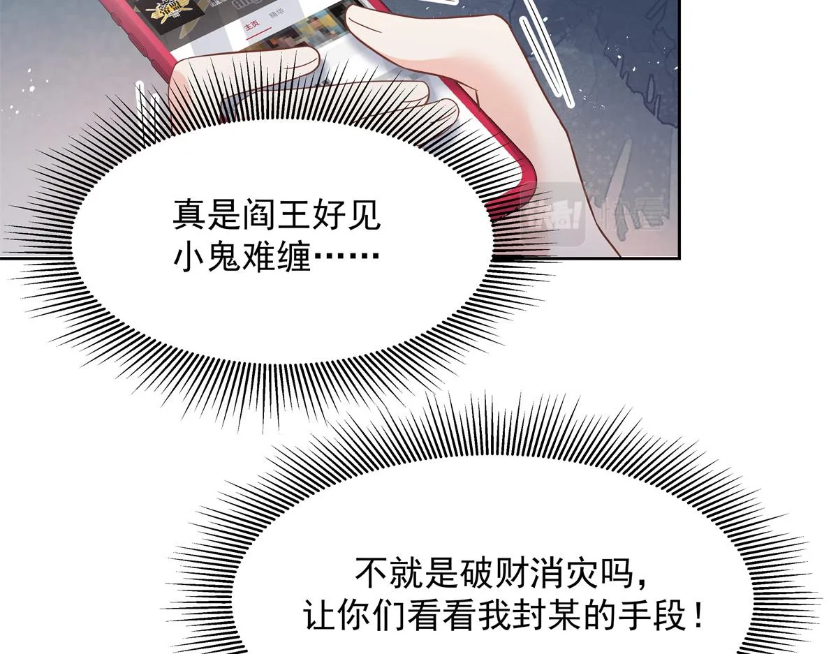 299 偏偏在这个时候…… 第84页
