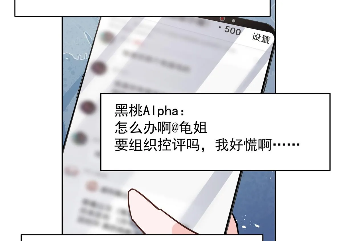 299 偏偏在这个时候…… 第90页