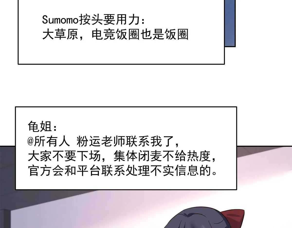 299 偏偏在这个时候…… 第91页