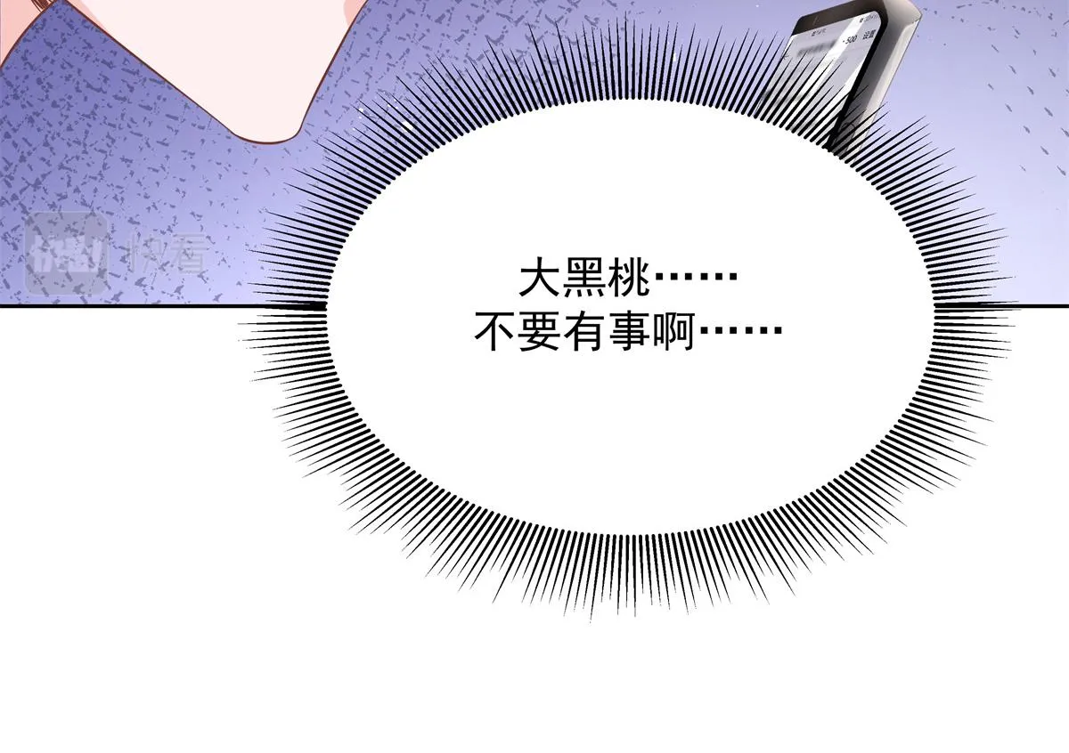 299 偏偏在这个时候…… 第96页