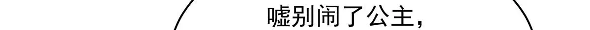 299 偏偏在这个时候…… 第102页