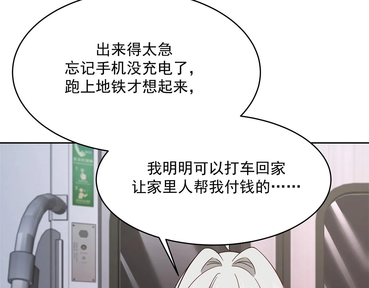 299 偏偏在这个时候…… 第106页