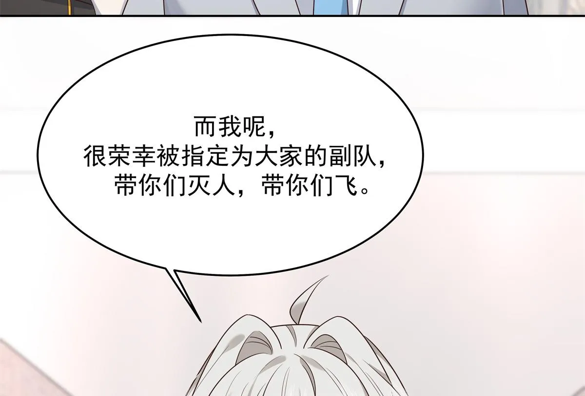300 第二个女队员 第56页