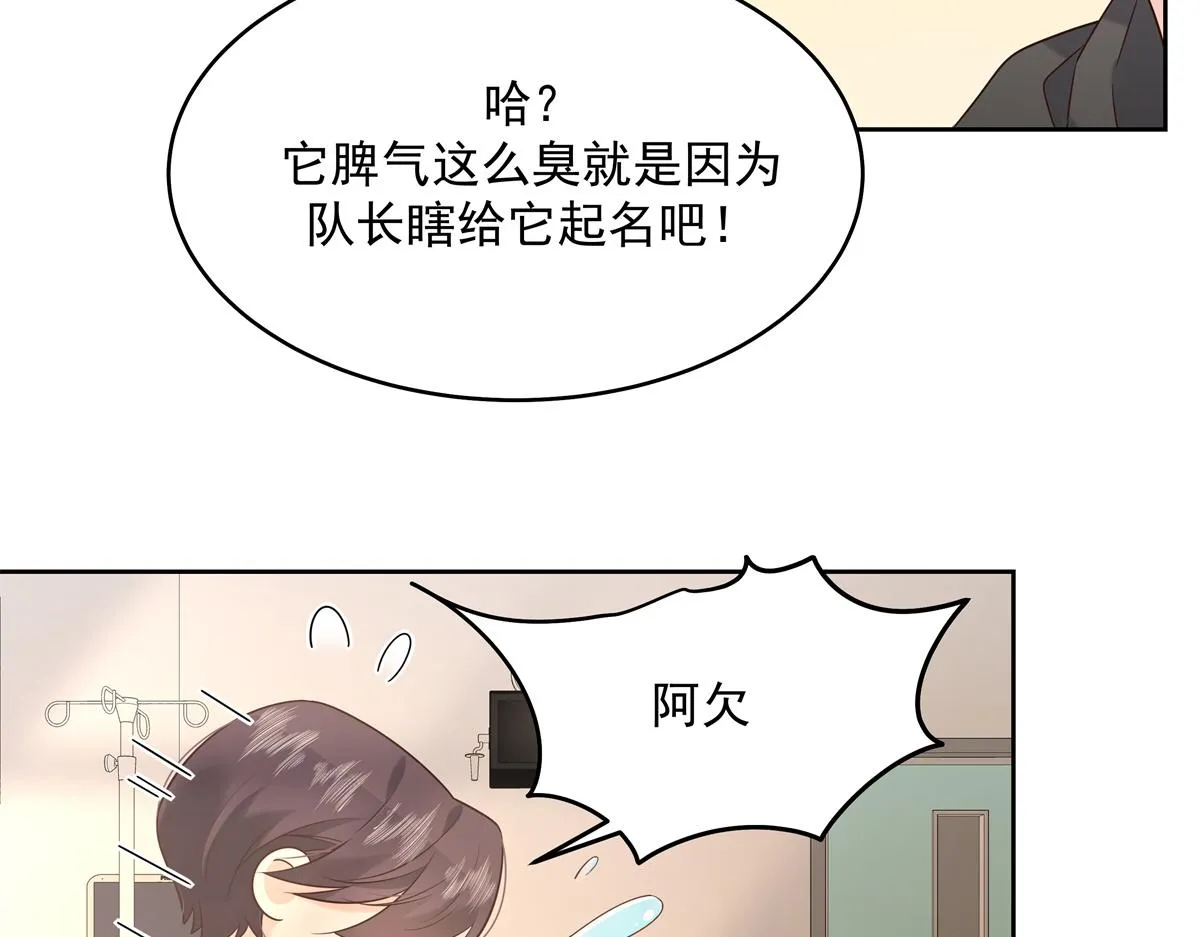 300 第二个女队员 第67页