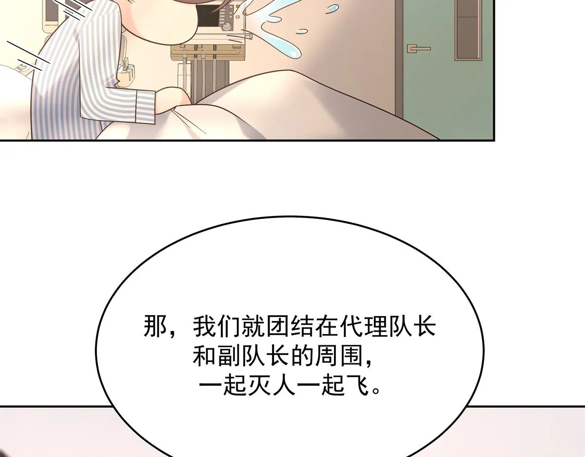 300 第二个女队员 第69页