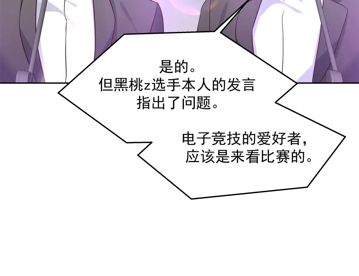 301 找寻傅九的蛛丝马迹 第15页