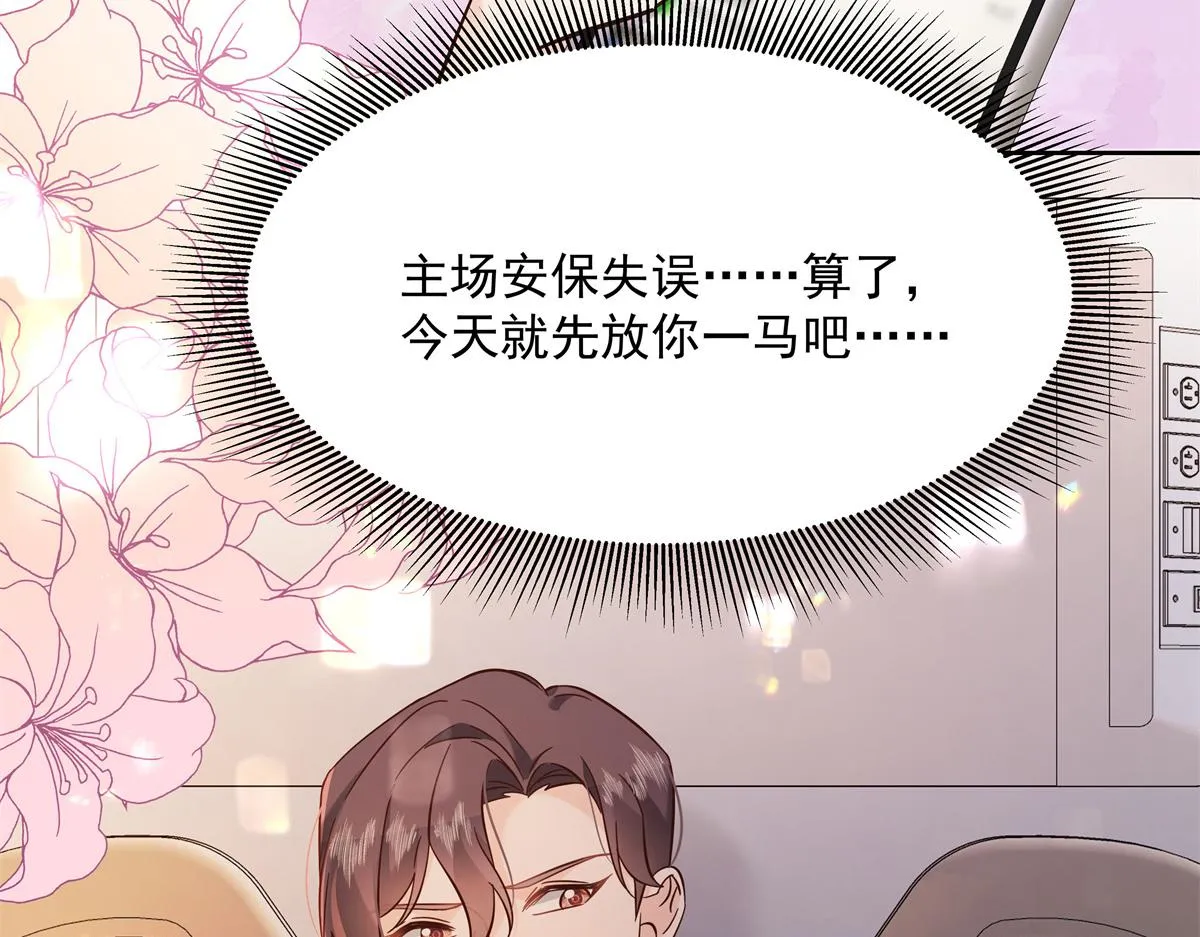 301 找寻傅九的蛛丝马迹 第19页