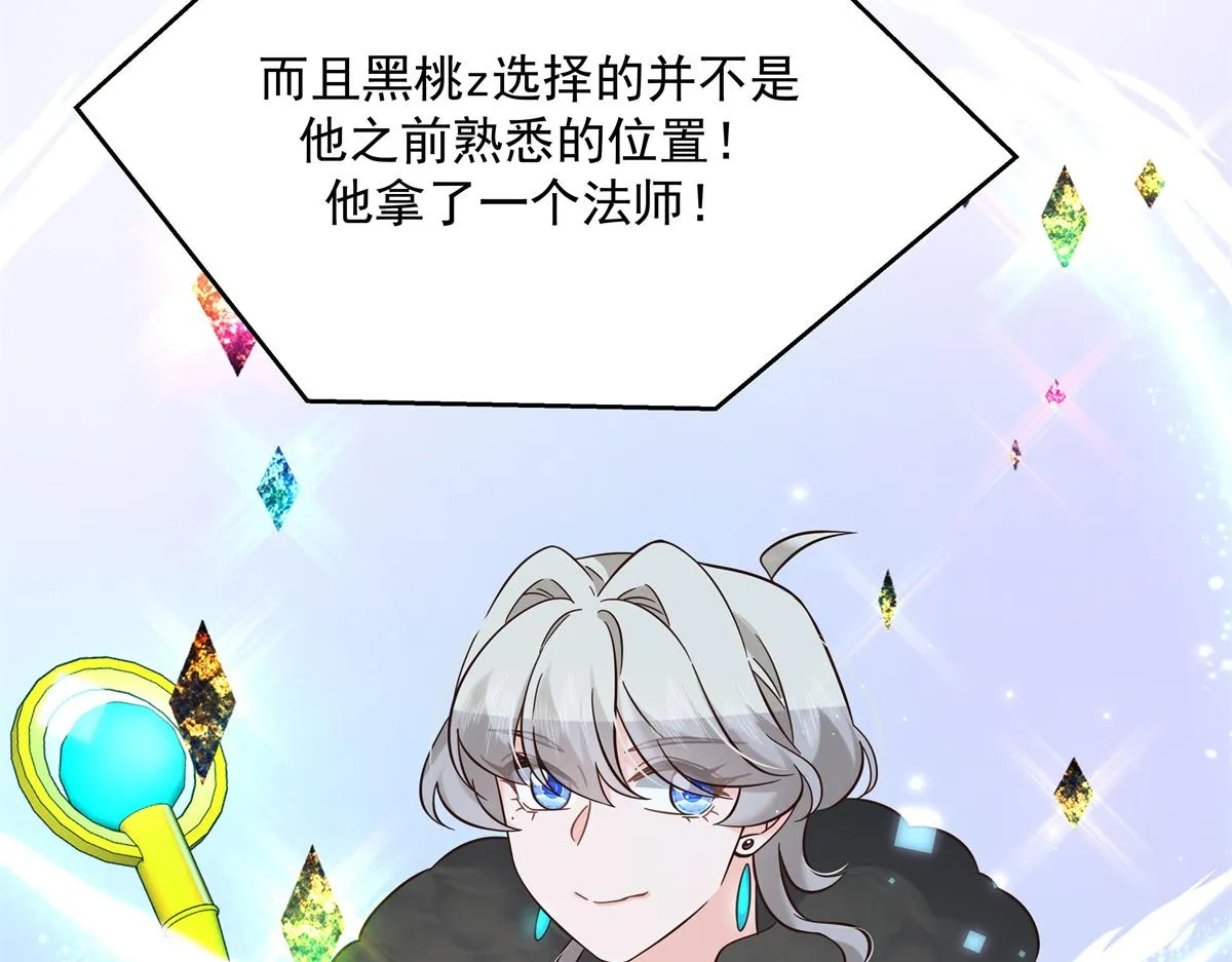 301 找寻傅九的蛛丝马迹 第30页