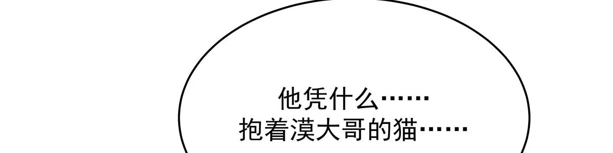 301 找寻傅九的蛛丝马迹 第42页