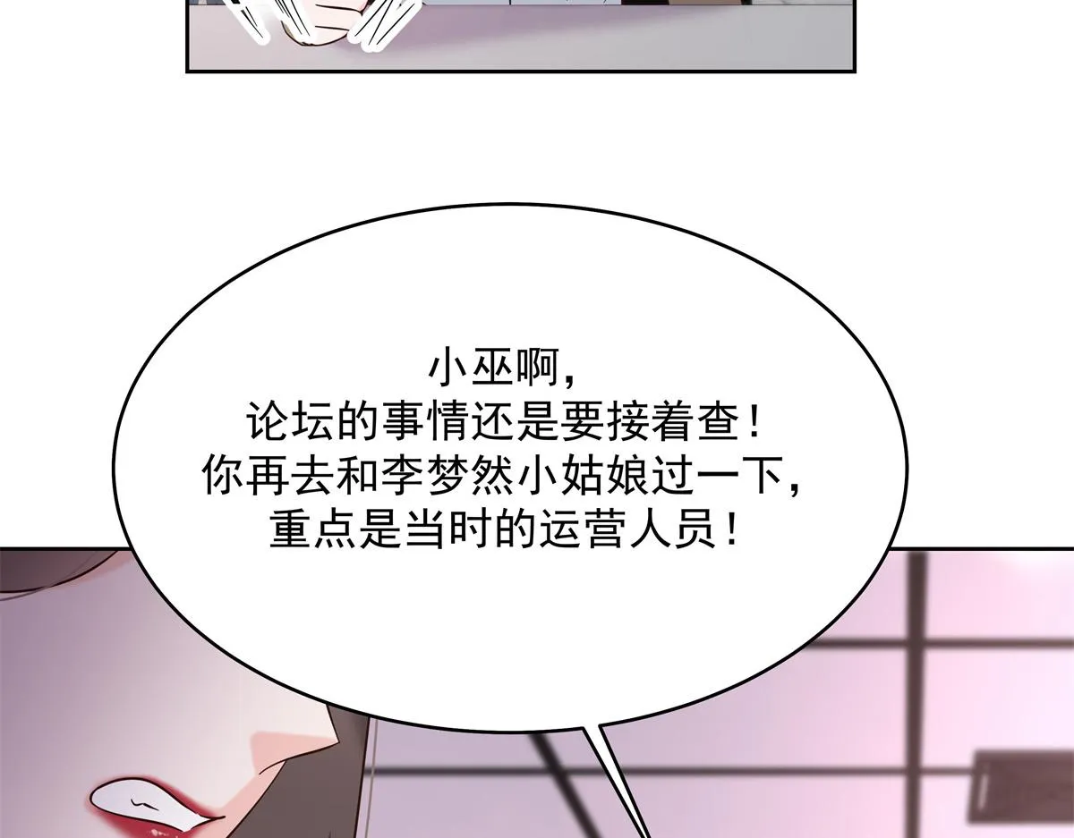 301 找寻傅九的蛛丝马迹 第44页