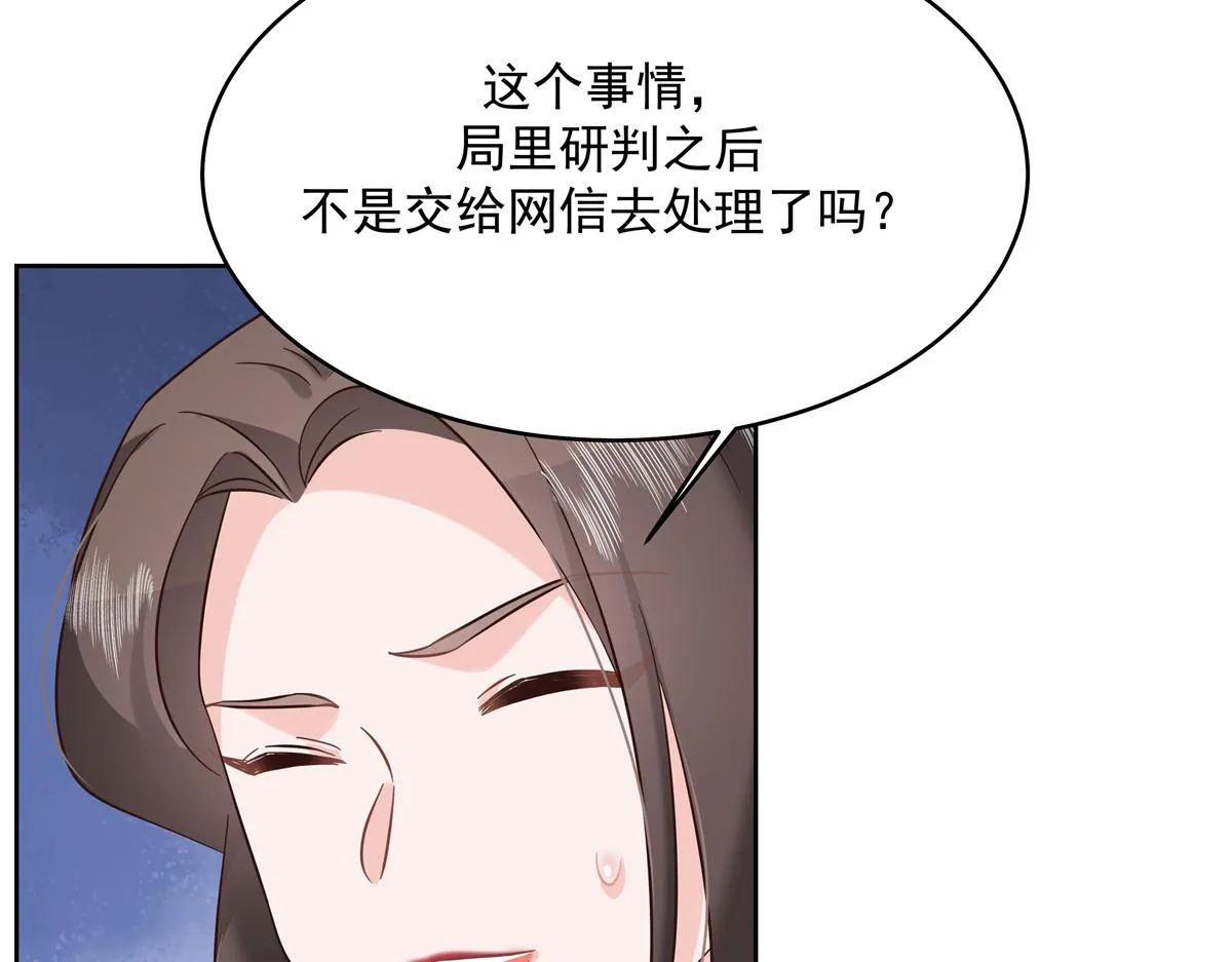 301 找寻傅九的蛛丝马迹 第47页