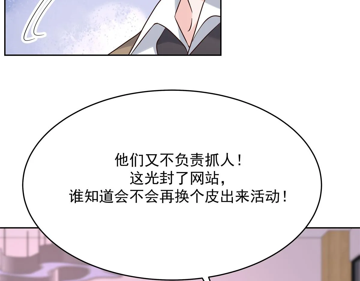 301 找寻傅九的蛛丝马迹 第49页