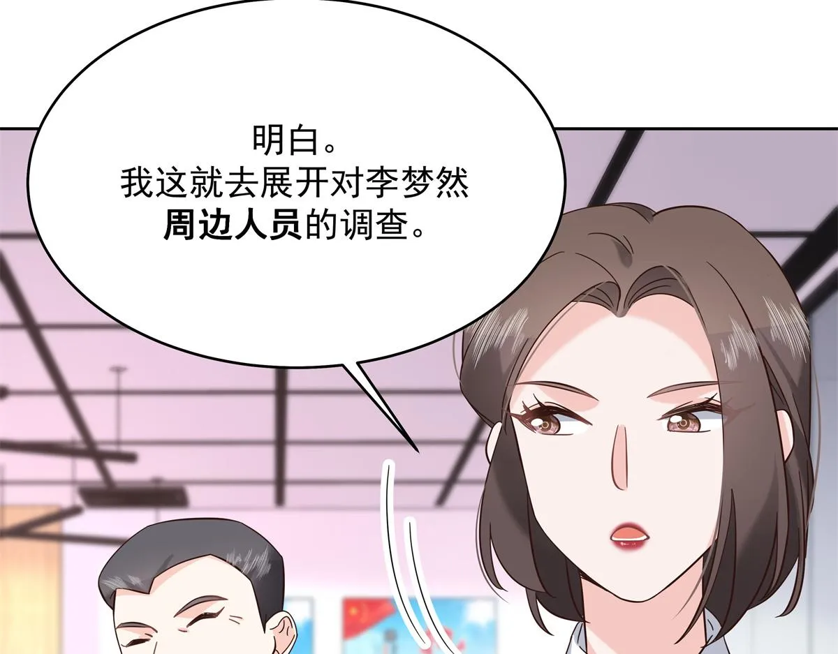 301 找寻傅九的蛛丝马迹 第55页